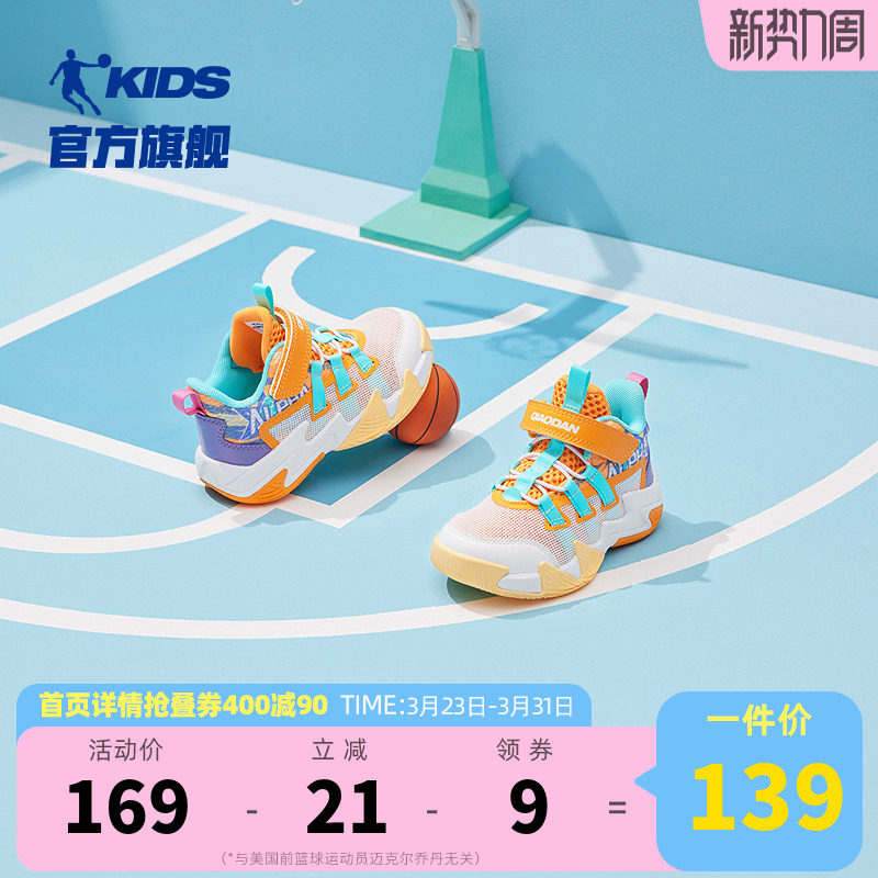 乔丹童鞋儿童篮球鞋专业训练2026夏季新款实战防滑小童男童运动鞋