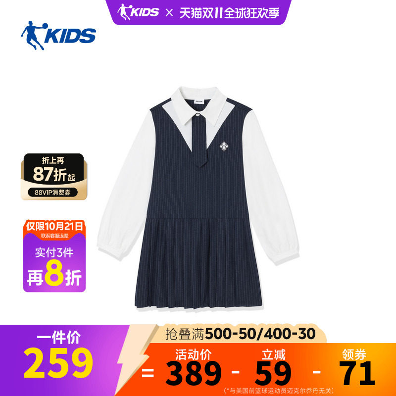 乔丹女童连衣裙2026秋季新款中大童学院风假两件裙子TDASKB264050