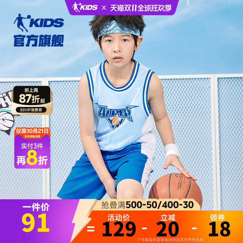乔丹童装男童篮球服速干套装2026夏季新款运动服背心儿童球服夏装