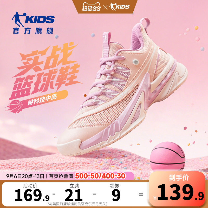 乔丹童鞋女童篮球鞋儿童运动鞋2026秋季新款女孩网面透气专业鞋子