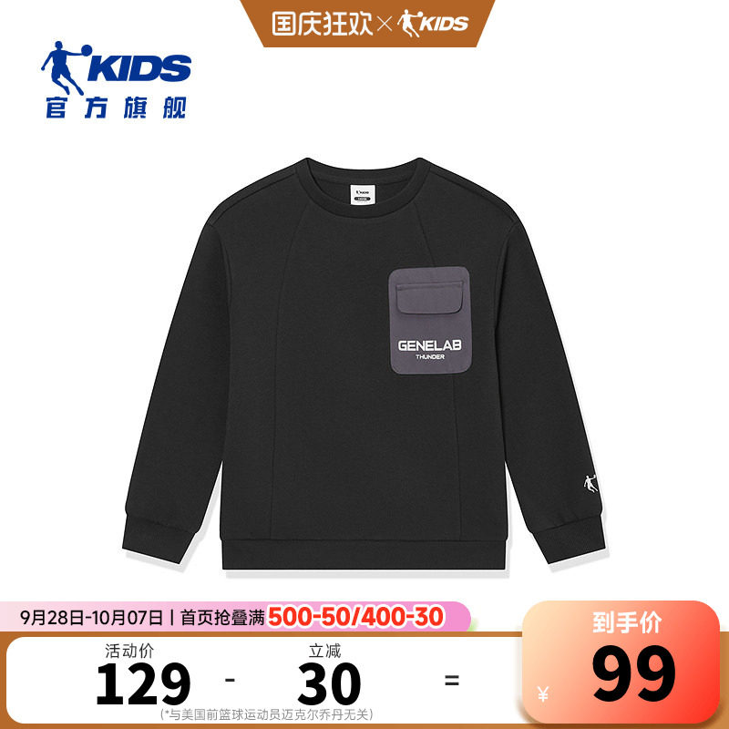 乔丹童装儿童卫衣男童秋装2026新款大童运动套头衫青少年长袖衣服