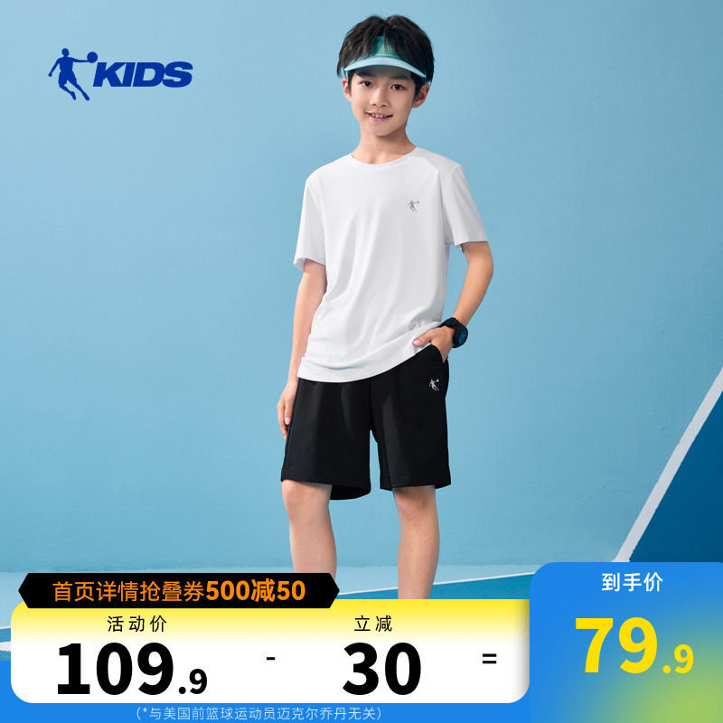 乔丹童装男童运动速干套装2026夏季新款儿童短袖短裤冰丝透气夏装