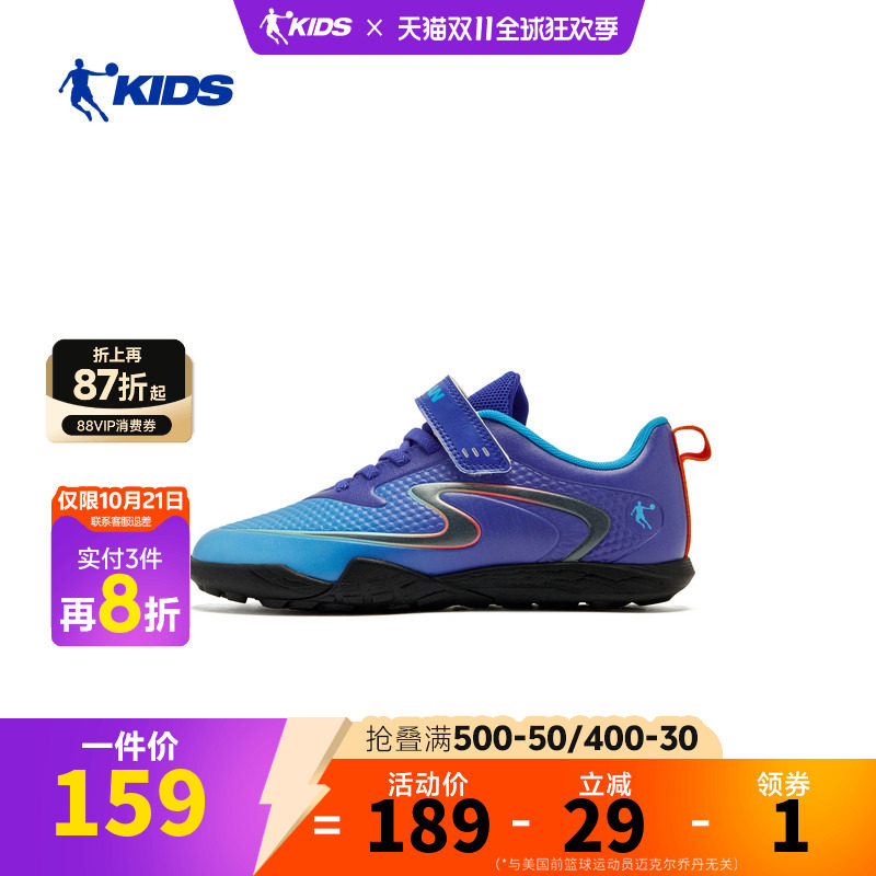 乔丹儿童26Q1男童鞋足球系列大童足球鞋TDC17A262703