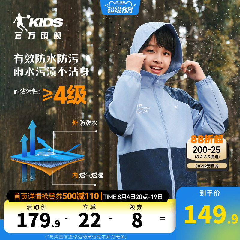 乔丹童装男童外套春秋款儿童风衣2026新款大童运动上衣户外秋装薄