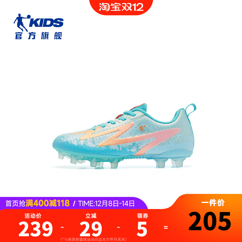 商场同款乔丹儿童足球鞋男大童短钉儿童小学生训练鞋AG大钉比赛鞋