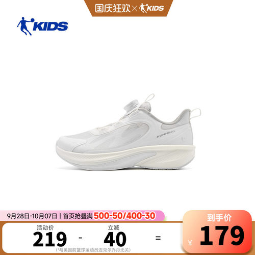 乔丹儿童26Q2束芯科技鞋男童鞋跑步系列大童跑步鞋TDB02A262213