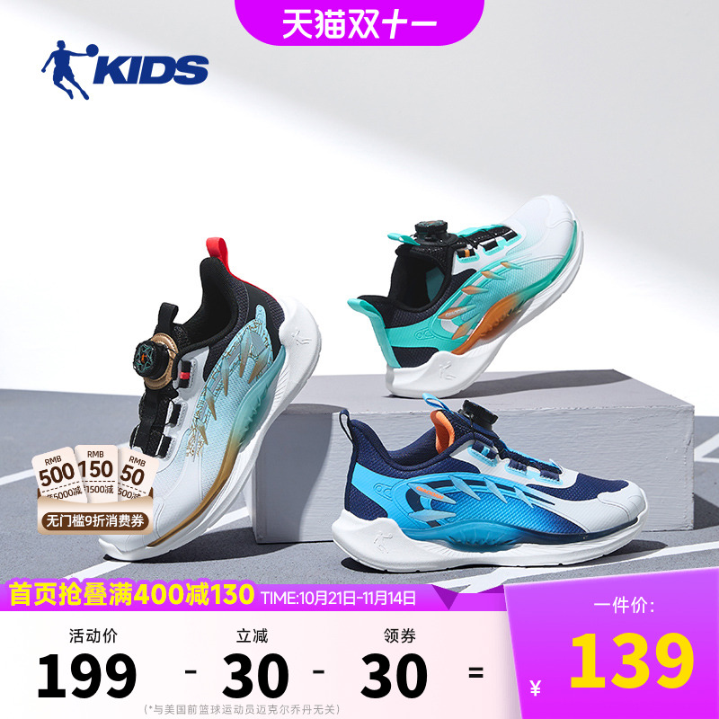 乔丹防滑耐磨女童旋钮扣跑步鞋