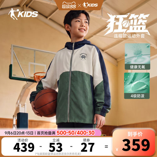 商场同款乔丹男童外套连帽2026春秋新款大童防泼水青少年运动风衣