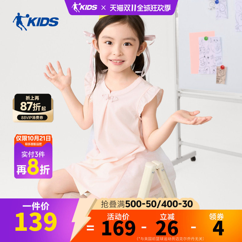 【我和我的好朋友】乔丹儿童2026年女小童裙子连身裙TDDSKD263127