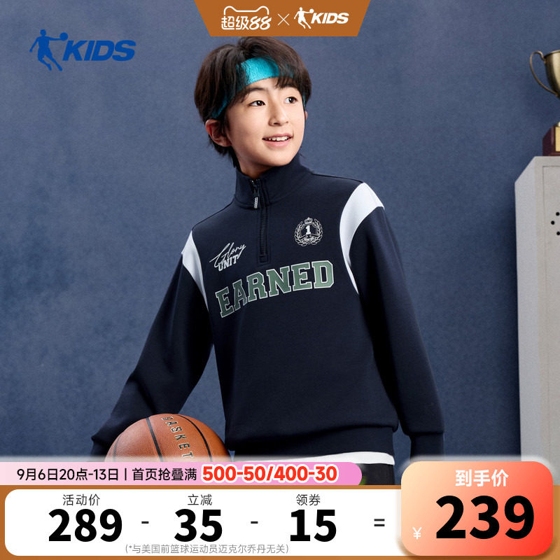 商场同款乔丹男童卫衣2026春秋新款大童立领套头衫青少年运动上衣