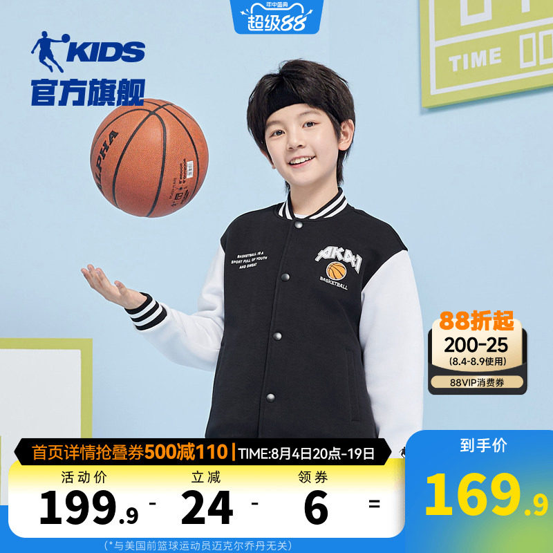 乔丹童装儿童棒球服男童外套2026春秋新款中大童学院风运动开衫潮
