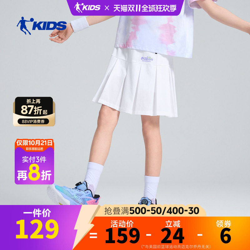 乔丹童装女童半身裙休闲运动户外百褶裙2026夏季新款大童运动短裙