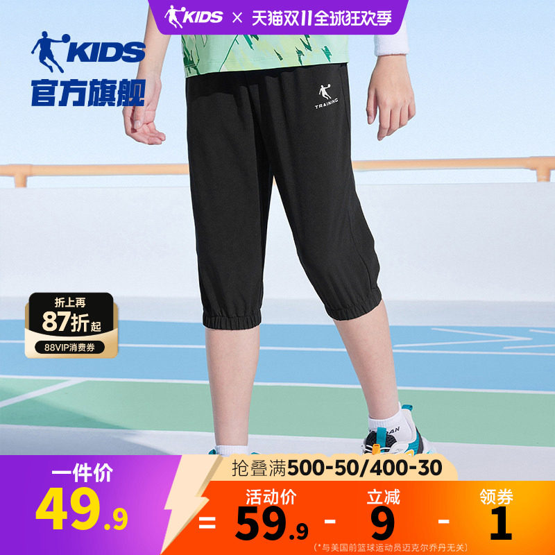 乔丹男童七分裤夏季薄款