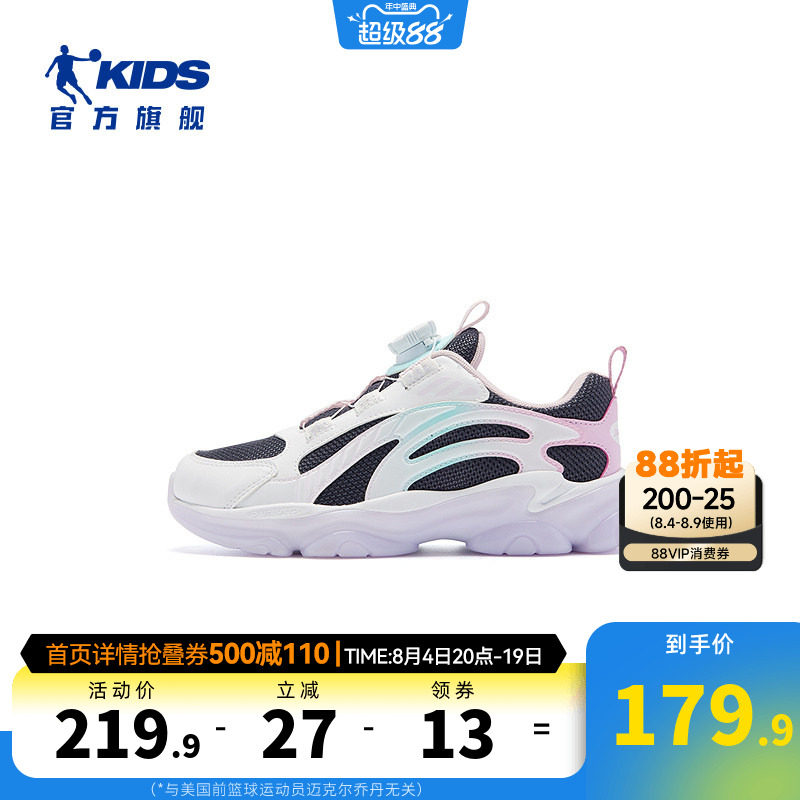 乔丹童鞋女童运动鞋2026秋季新款纽扣果冻鞋中大童老爹鞋休闲鞋
