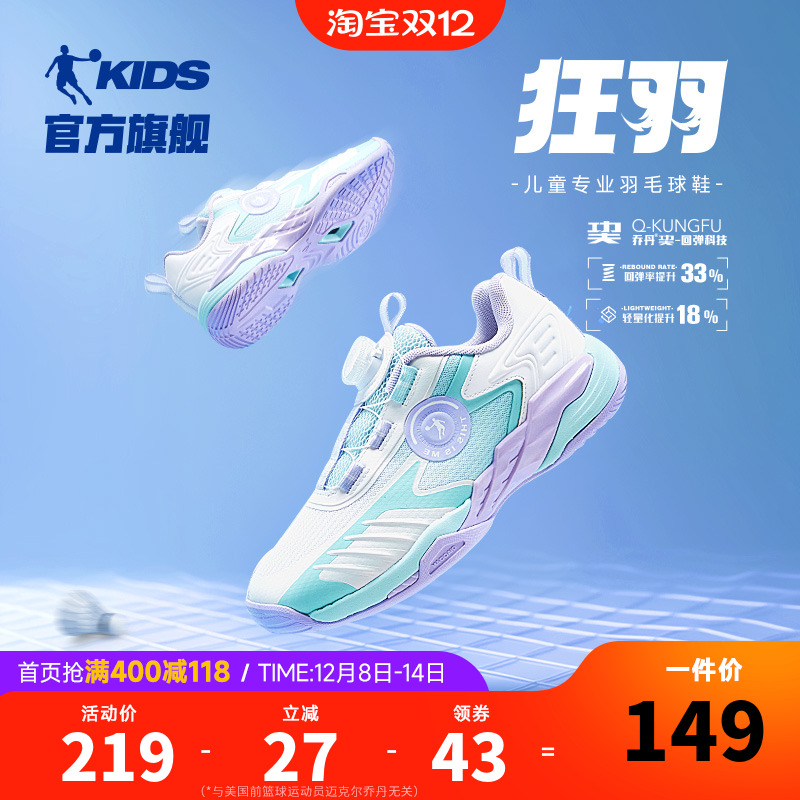 乔丹防滑男童女童乒羽鞋运动鞋