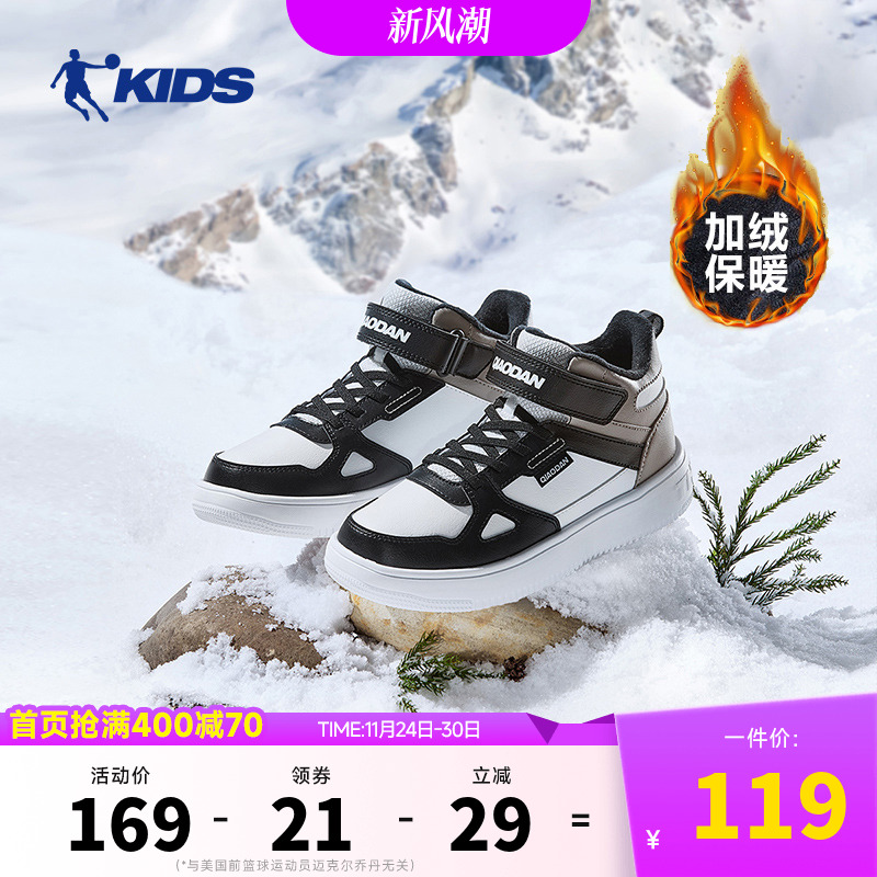 男童加绒高帮二棉鞋板鞋
