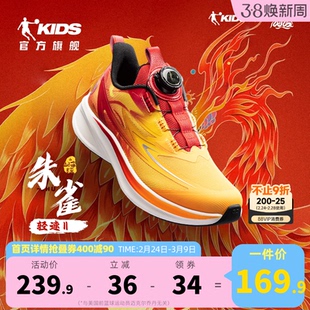 乔丹轻速2儿童跑步鞋山海经联名款2026秋季新款专业男大童运动鞋