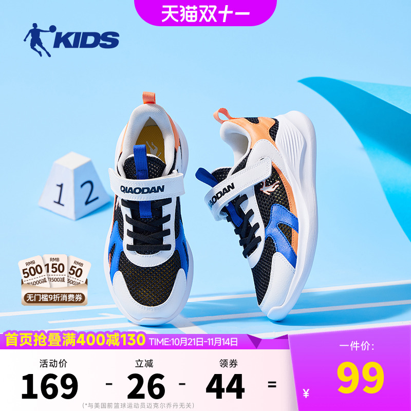 大网孔透气中大童轻便跑步鞋