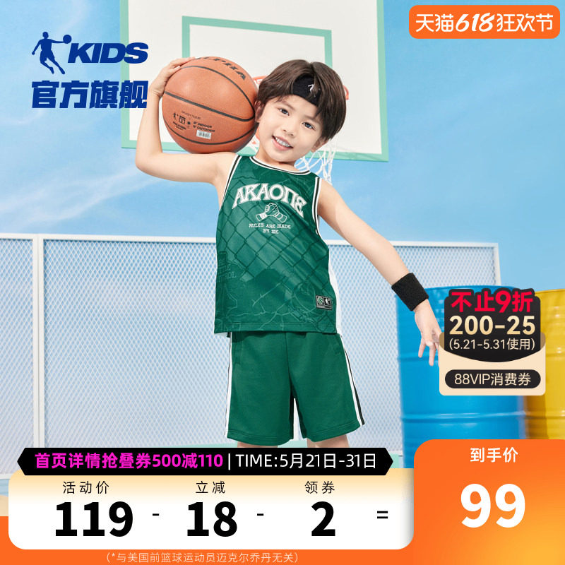 商场同款乔丹童装男童篮球套装2026夏季新款小童无袖背心短裤两件