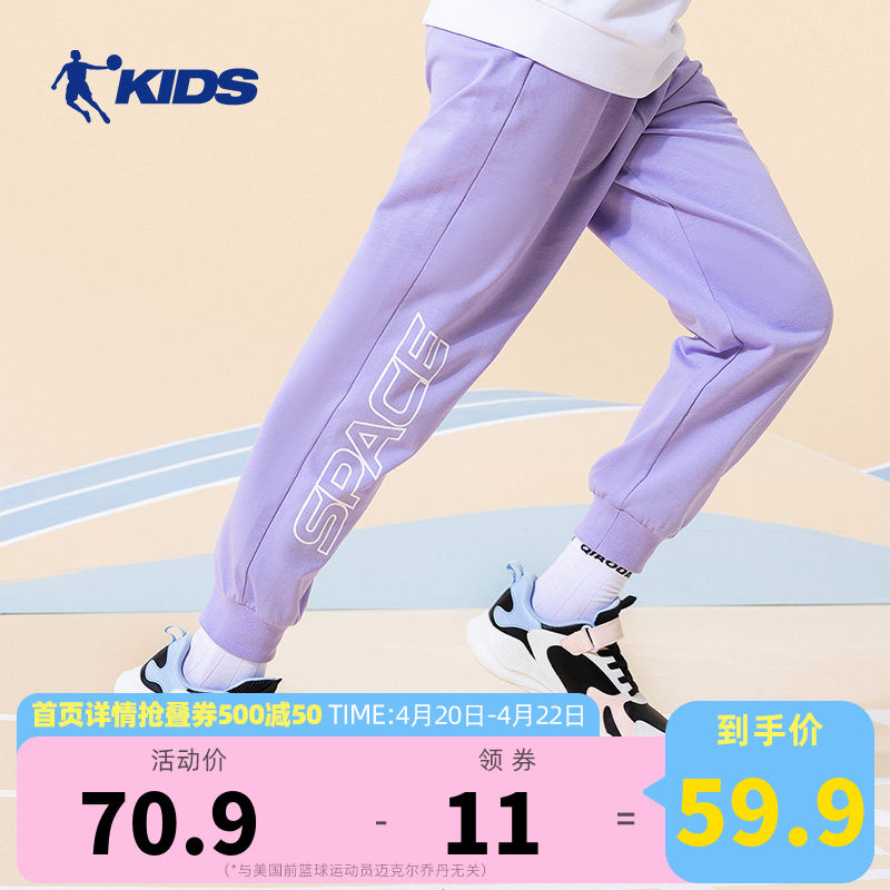 中国乔丹童装儿童裤子运动裤女童春装大童长裤春秋款纯棉休闲卫裤