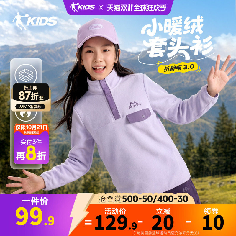 乔丹童装女童摇粒绒卫衣2026秋冬新款中大童保暖上衣半拉链抓绒衣