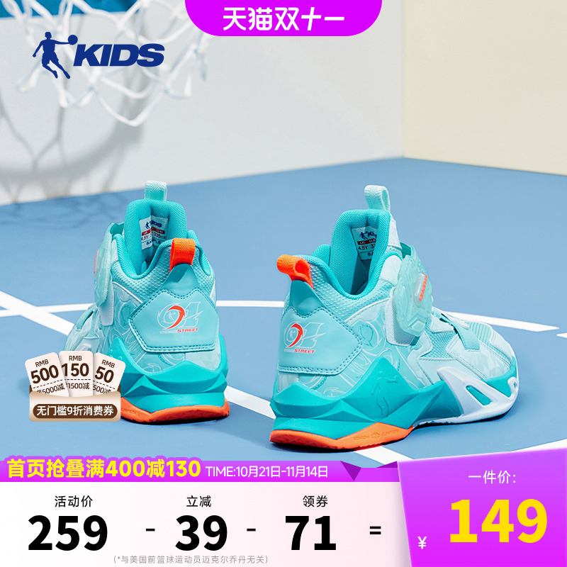 乔丹儿童篮球鞋男童运动鞋子实战