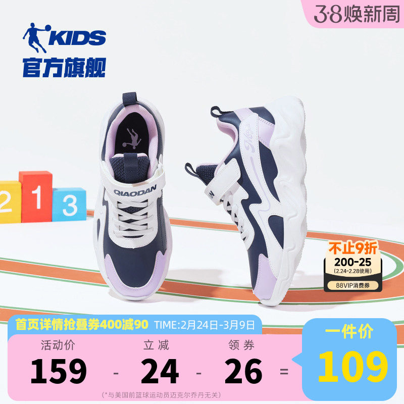 乔丹童鞋女童运动鞋2026春秋新款女孩鞋子轻便学生软底儿童跑步鞋