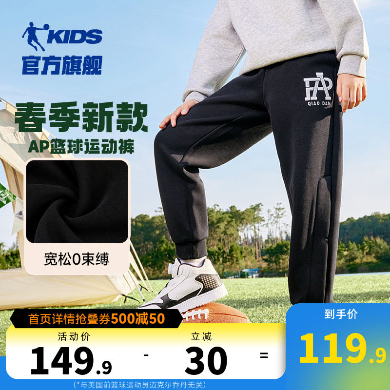 乔丹童装儿童裤子男童针织休闲裤2026春季新款中大童运动裤篮球裤