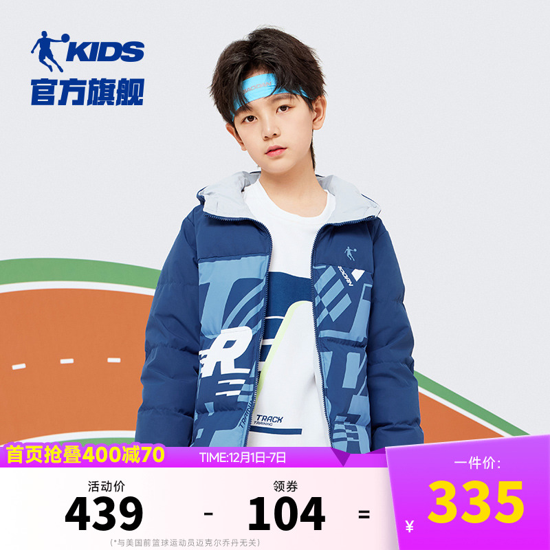 乔丹薄款男童羽绒服双面穿