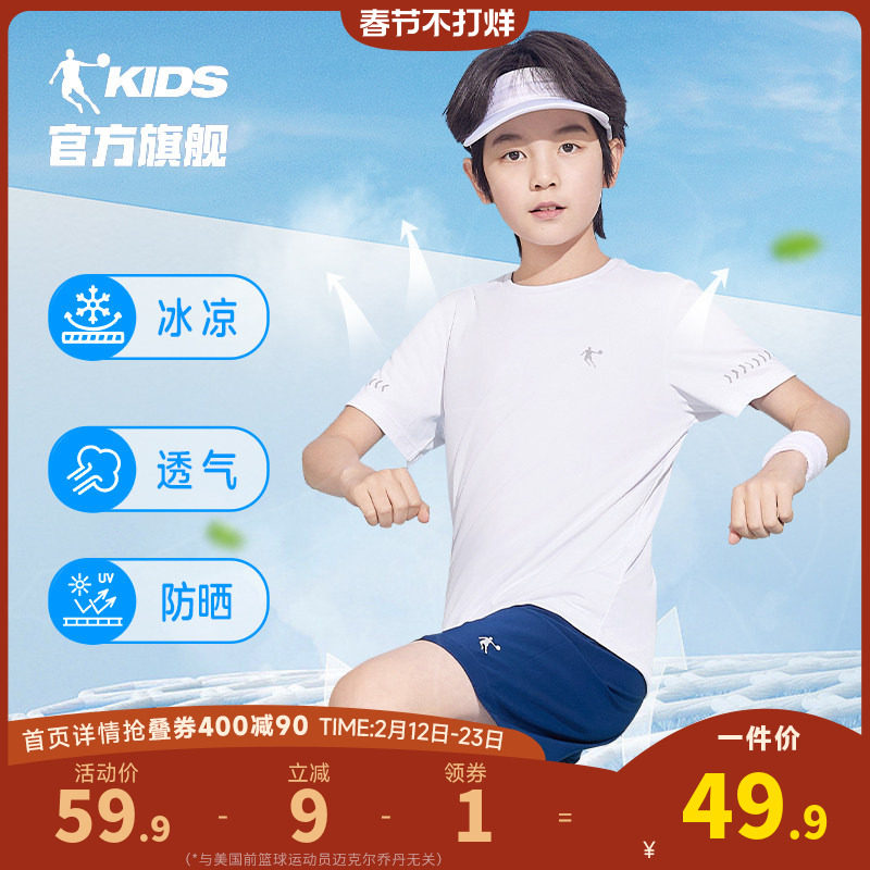 乔丹童装男童短袖T恤儿童速干衣2025夏季透气白色运动夏装女童薄