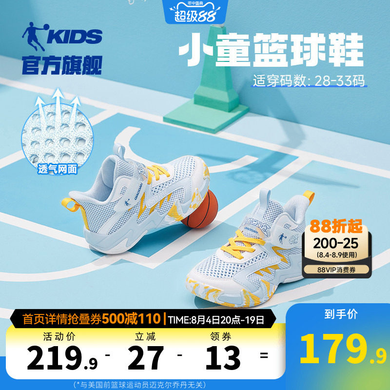 乔丹小童篮球鞋魔术贴透气运动鞋