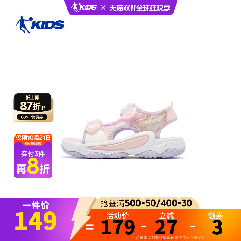 乔丹儿童26Q2搭扣鞋女童鞋户外系列小童凉鞋TDF10D263941