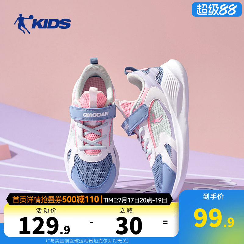乔丹童鞋女童运动鞋2026春秋新款轻便大童跑步鞋网面透气儿童鞋子