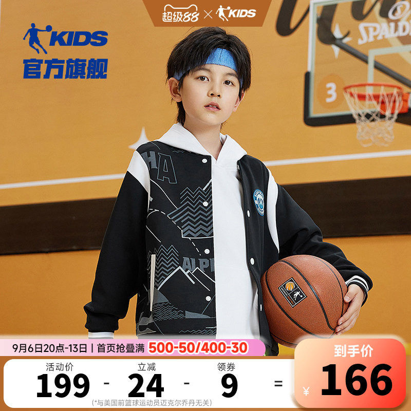 商场同款乔丹童装男童外套儿童棒球服2026秋季新款中大童运动夹克