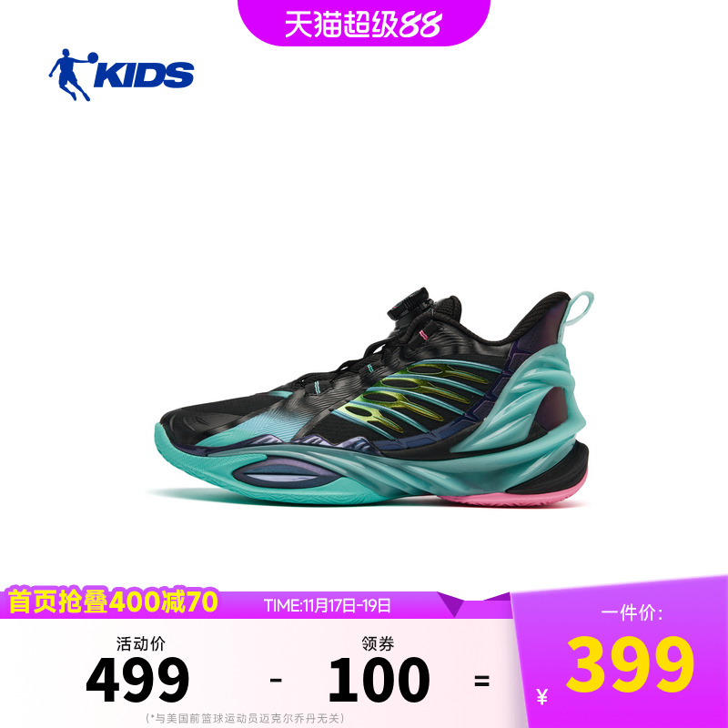 【暗影】乔丹儿童25Q4男童大童篮球鞋T5540101