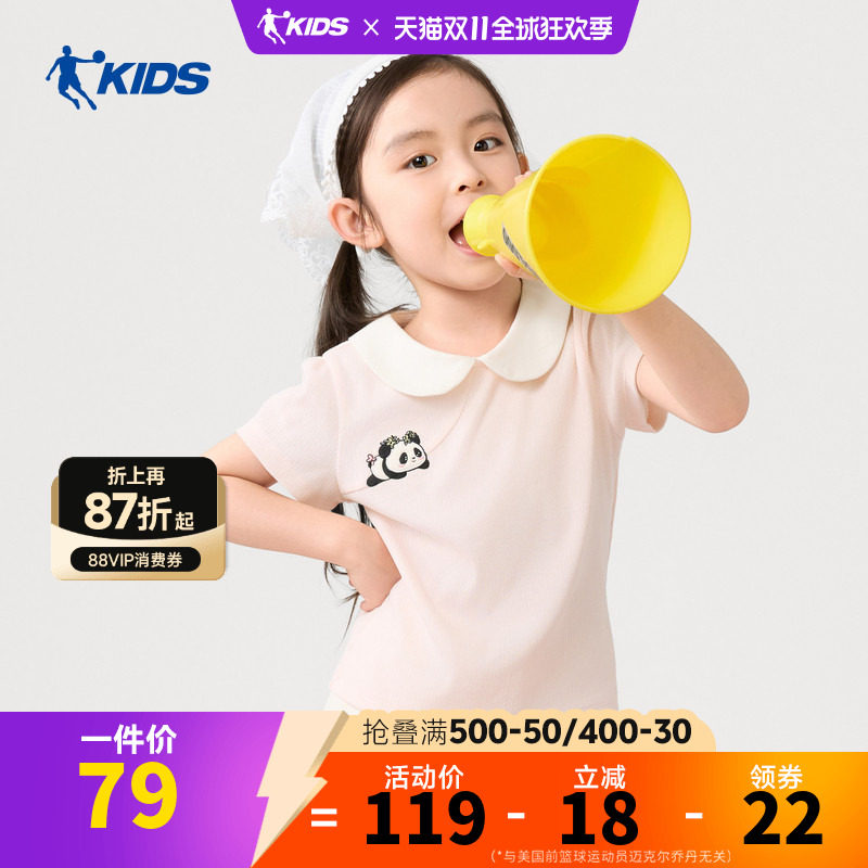 【我和我的好朋友】乔丹儿童2026年生活女小童短T恤TDDHSD263121