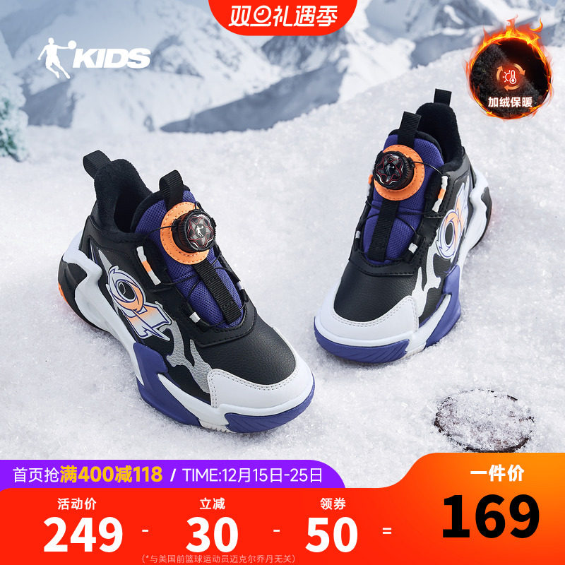 乔丹童鞋儿童棉鞋2025冬季新款加绒保暖旋钮扣篮球鞋男小童运动鞋