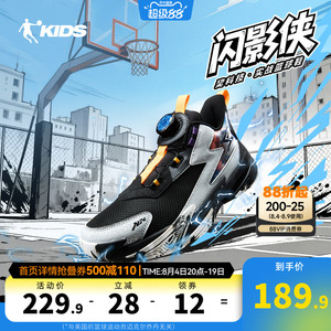 闪影侠|乔丹儿童篮球鞋男童2026春季新款专业实战童鞋大童运动鞋