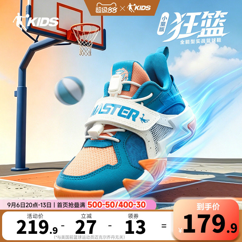 狂篮|乔丹儿童男童篮球鞋26新款轻便耐磨男小童篮球鞋儿童运动鞋