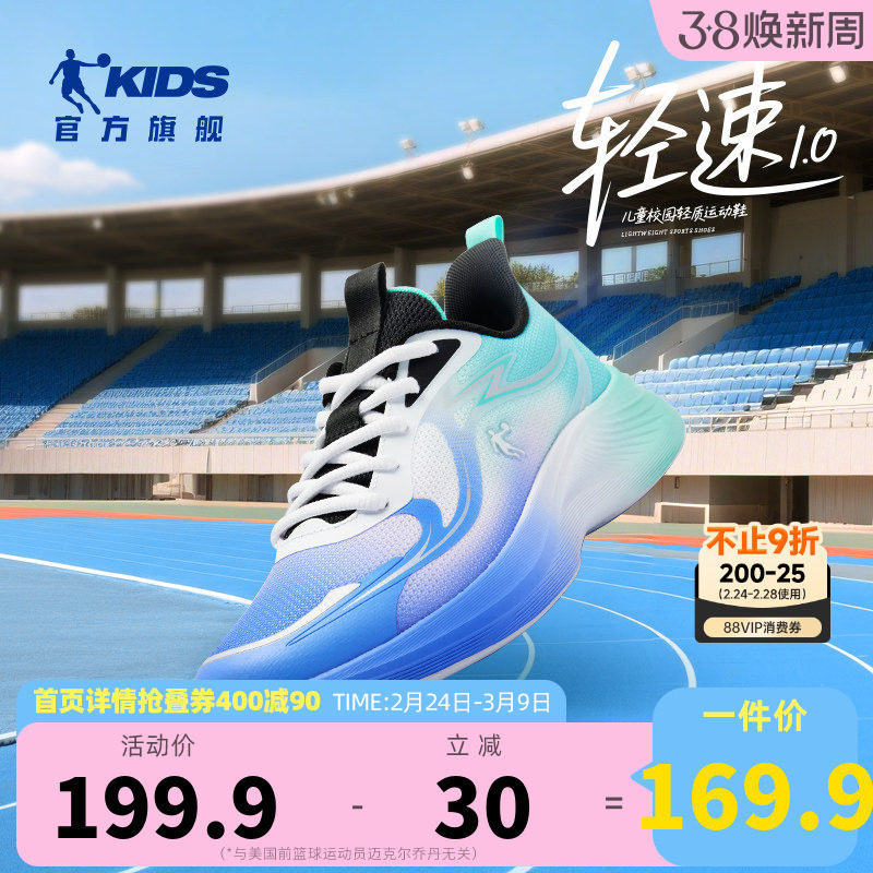 轻速|乔丹童鞋儿童运动鞋2026秋季新款青少年跑步鞋系带儿童跑鞋