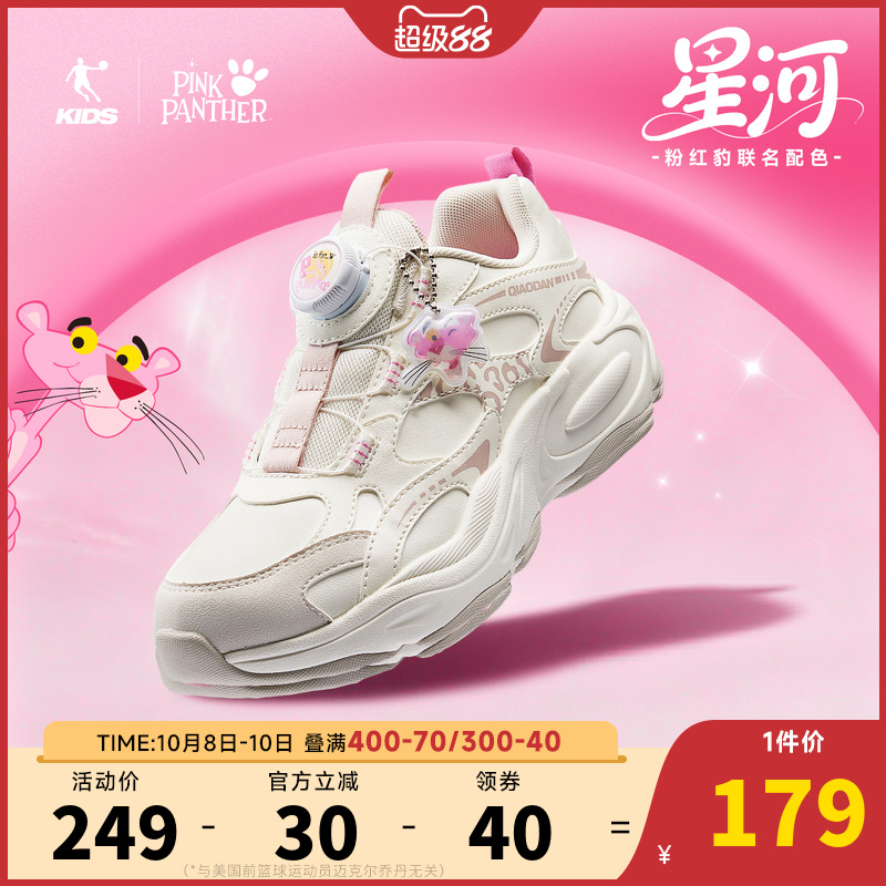 粉红豹联名乔丹童鞋女童运动鞋2025秋冬新款皮面保暖复古休闲鞋子