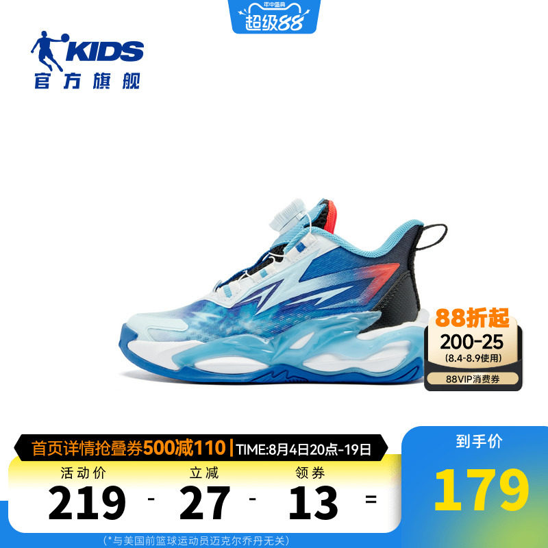 商场同款乔丹儿童篮球鞋旋钮扣2026年夏季新款透气减震小童运动鞋