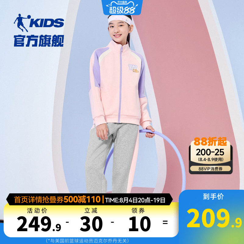 乔丹女童立领运动2件套大童衣服