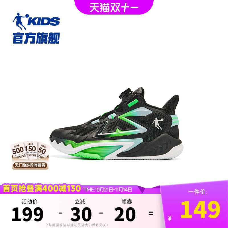 乔丹男童篮球鞋儿童运动鞋小学生