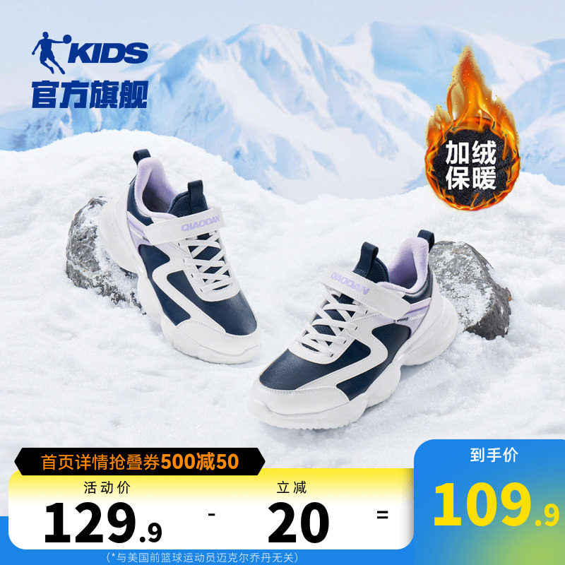 女童乔丹跑步鞋轻便防滑运动鞋