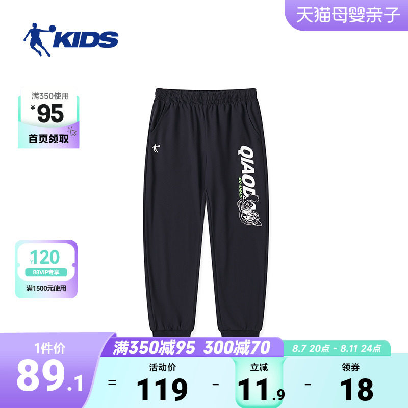 中国乔丹童装男童裤子2024夏季新款儿童速干透气运动裤冰感裤子薄