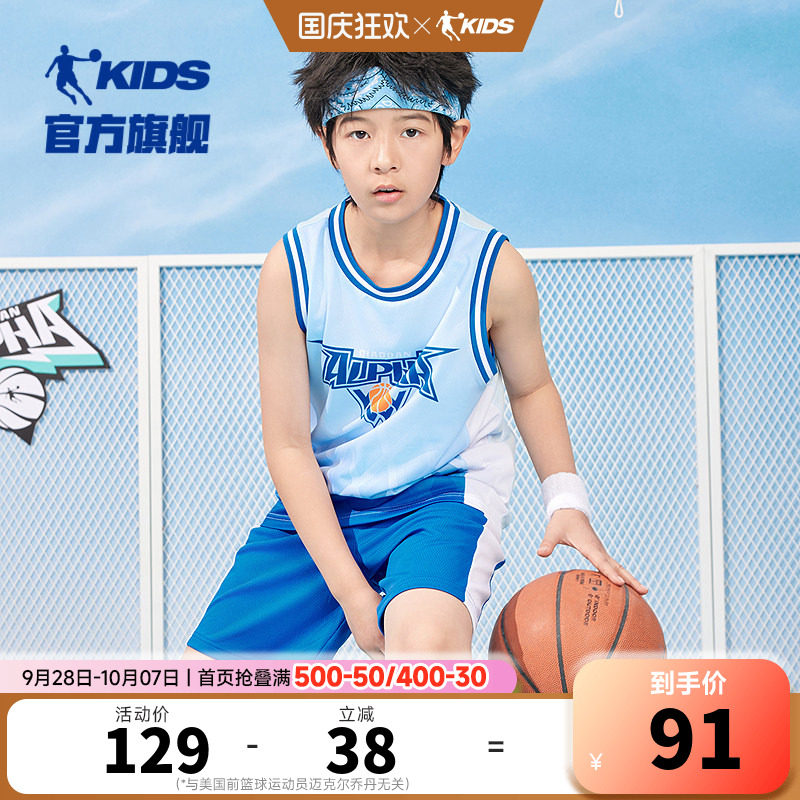 乔丹童装男童篮球服速干套装2026夏季新款运动服背心儿童球服夏装