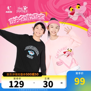 粉红豹联名乔丹儿童女童卫衣加绒套头衫2026秋冬新款保暖运动长袖