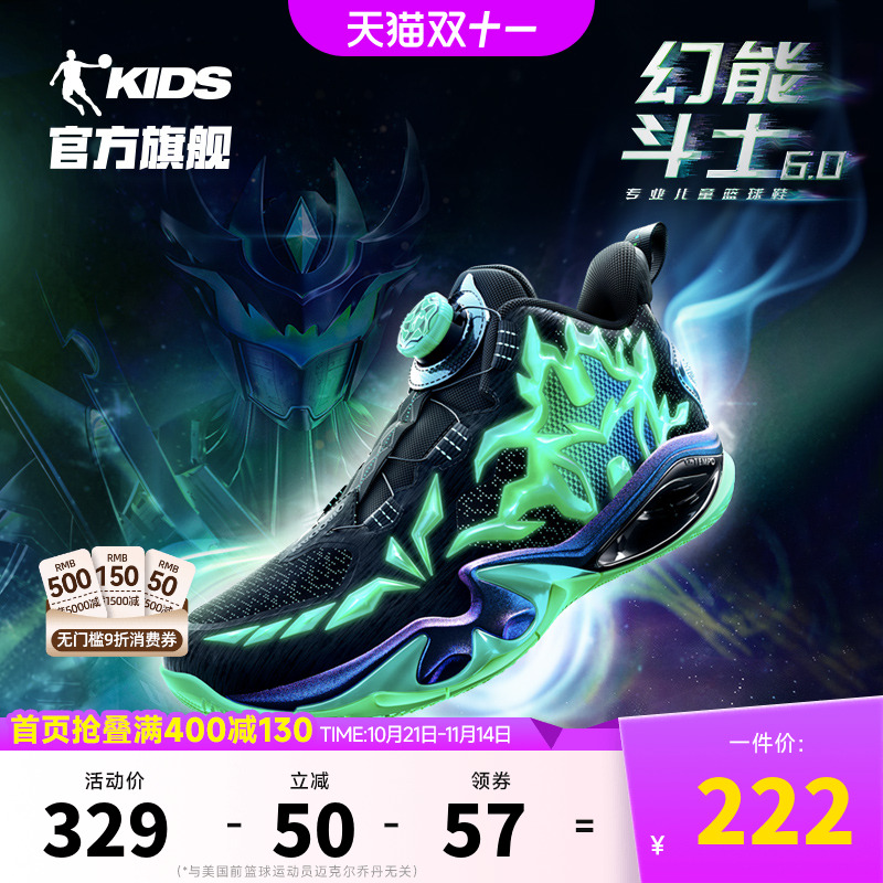 乔丹儿童篮球鞋夜光运动鞋男童鞋