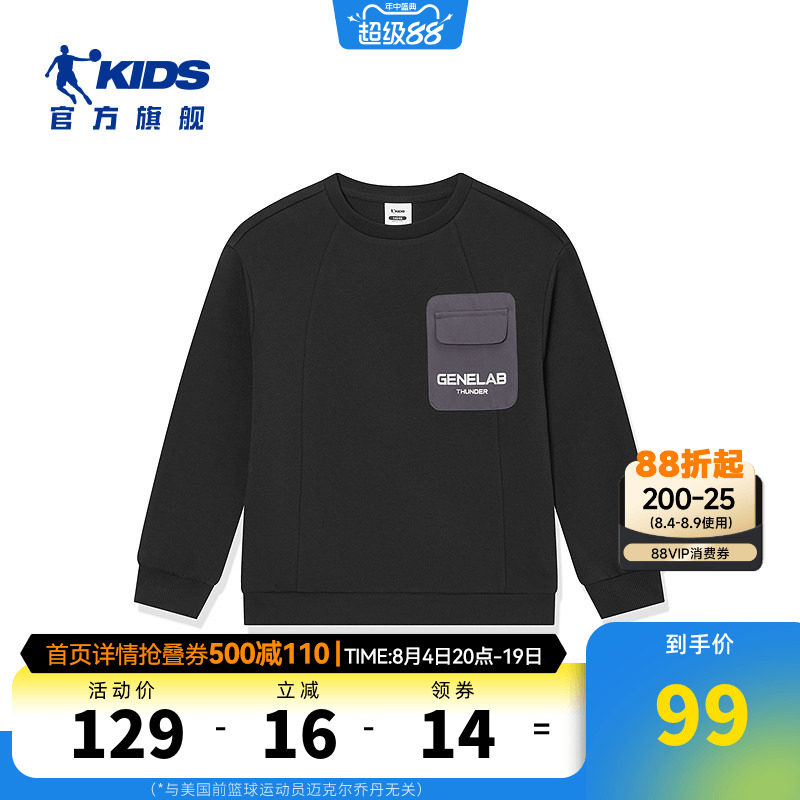 乔丹童装儿童卫衣男童秋装2026新款大童运动套头衫青少年长袖衣服